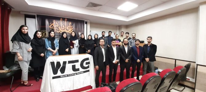 جلسه مسئولین انجمن تریکینگ ایران در بخش بانوان و آقایان