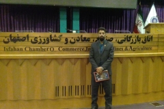 اتاق-بازرگانی-اصفهان-1