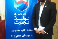نشست-برترین-فعالان-اقتصادی-استان-اصفهان-هتل-عباسی-5